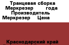Транцевая сборка “Меркрезер“.2008 года › Производитель ­ “Меркрезер“ › Цена ­ 100 000 - Краснодарский край, Ейский р-н, Должанская ст-ца Водная техника » Запчасти и аксессуары   